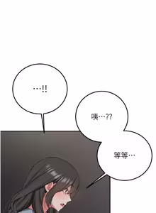 Page 577 of 新生老司机 | 新生老司機 1-35 END - preview thumbnail
