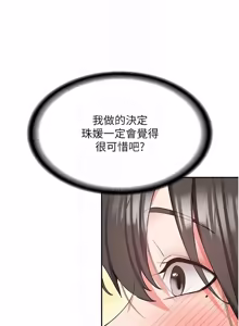 Page 583 of 新生老司机 | 新生老司機 1-35 END - preview thumbnail