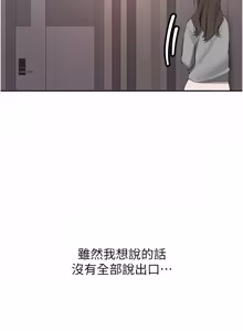 Page 585 of 新生老司机 | 新生老司機 1-35 END - preview thumbnail