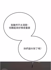 Page 586 of 新生老司机 | 新生老司機 1-35 END - preview thumbnail