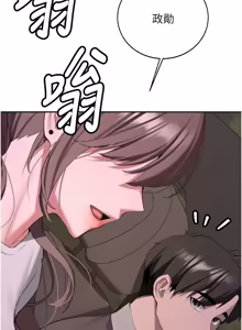 Page 587 of 新生老司机 | 新生老司機 1-35 END - preview thumbnail