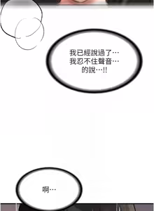 Page 59 of 新生老司机 | 新生老司機 1-35 END - preview thumbnail