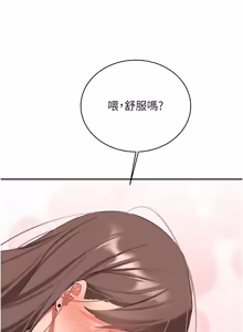 Page 596 of 新生老司机 | 新生老司機 1-35 END - preview thumbnail