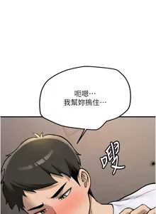 Page 60 of 新生老司机 | 新生老司機 1-35 END - preview thumbnail