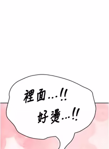 Page 602 of 新生老司机 | 新生老司機 1-35 END - preview thumbnail