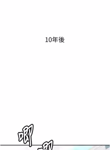 Page 603 of 新生老司机 | 新生老司機 1-35 END - preview thumbnail