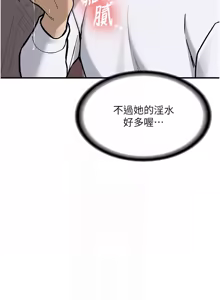 Page 76 of 新生老司机 | 新生老司機 1-35 END - preview thumbnail