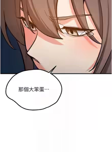 Page 82 of 新生老司机 | 新生老司機 1-35 END - preview thumbnail