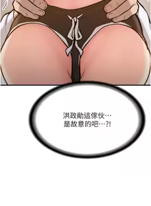 Page 89 of 新生老司机 | 新生老司機 1-35 END - preview thumbnail