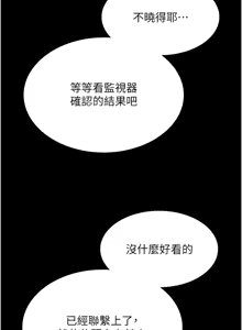 Page 147 of 极乐泳池趴 | 極樂泳池趴 1-35 END - preview thumbnail