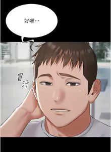 Page 148 of 极乐泳池趴 | 極樂泳池趴 1-35 END - preview thumbnail