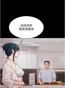 Page 154 of 极乐泳池趴 | 極樂泳池趴 1-35 END - preview thumbnail