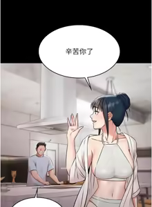 Page 155 of 极乐泳池趴 | 極樂泳池趴 1-35 END - preview thumbnail