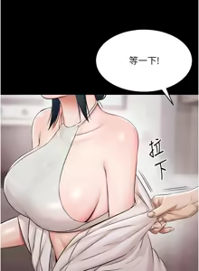 Page 170 of 极乐泳池趴 | 極樂泳池趴 1-35 END - preview thumbnail