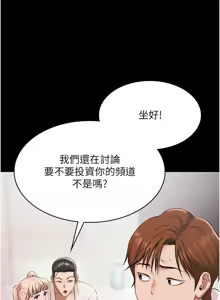 Page 178 of 极乐泳池趴 | 極樂泳池趴 1-35 END - preview thumbnail