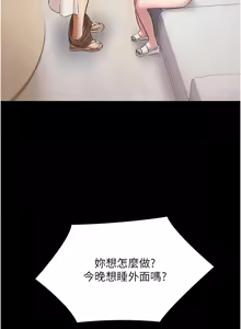 Page 182 of 极乐泳池趴 | 極樂泳池趴 1-35 END - preview thumbnail