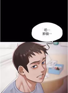 Page 221 of 极乐泳池趴 | 極樂泳池趴 1-35 END - preview thumbnail