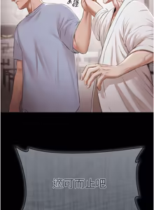 Page 223 of 极乐泳池趴 | 極樂泳池趴 1-35 END - preview thumbnail