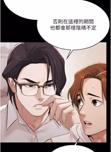Page 228 of 极乐泳池趴 | 極樂泳池趴 1-35 END - preview thumbnail