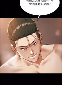 Page 240 of 极乐泳池趴 | 極樂泳池趴 1-35 END - preview thumbnail