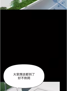 Page 25 of 极乐泳池趴 | 極樂泳池趴 1-35 END - preview thumbnail