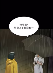 Page 251 of 极乐泳池趴 | 極樂泳池趴 1-35 END - preview thumbnail