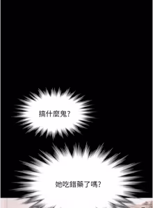 Page 261 of 极乐泳池趴 | 極樂泳池趴 1-35 END - preview thumbnail