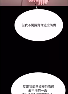 Page 265 of 极乐泳池趴 | 極樂泳池趴 1-35 END - preview thumbnail