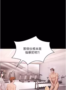 Page 290 of 极乐泳池趴 | 極樂泳池趴 1-35 END - preview thumbnail