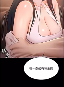 Page 300 of 极乐泳池趴 | 極樂泳池趴 1-35 END - preview thumbnail