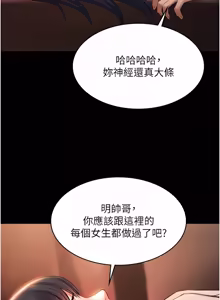 Page 301 of 极乐泳池趴 | 極樂泳池趴 1-35 END - preview thumbnail