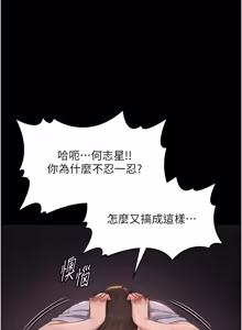 Page 332 of 极乐泳池趴 | 極樂泳池趴 1-35 END - preview thumbnail