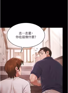 Page 347 of 极乐泳池趴 | 極樂泳池趴 1-35 END - preview thumbnail