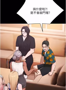 Page 351 of 极乐泳池趴 | 極樂泳池趴 1-35 END - preview thumbnail