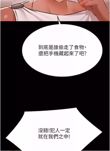 Page 355 of 极乐泳池趴 | 極樂泳池趴 1-35 END - preview thumbnail