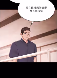 Page 367 of 极乐泳池趴 | 極樂泳池趴 1-35 END - preview thumbnail