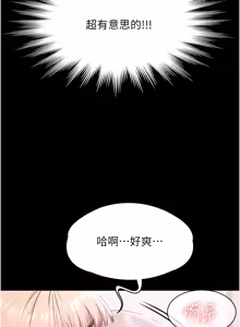 Page 374 of 极乐泳池趴 | 極樂泳池趴 1-35 END - preview thumbnail