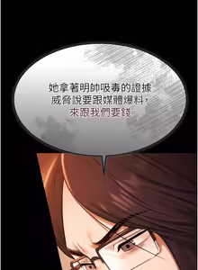 Page 395 of 极乐泳池趴 | 極樂泳池趴 1-35 END - preview thumbnail