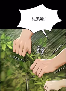 Page 411 of 极乐泳池趴 | 極樂泳池趴 1-35 END - preview thumbnail