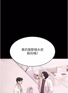 Page 421 of 极乐泳池趴 | 極樂泳池趴 1-35 END - preview thumbnail