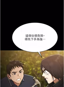 Page 443 of 极乐泳池趴 | 極樂泳池趴 1-35 END - preview thumbnail