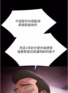 Page 456 of 极乐泳池趴 | 極樂泳池趴 1-35 END - preview thumbnail