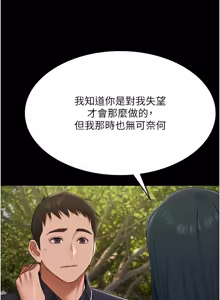 Page 471 of 极乐泳池趴 | 極樂泳池趴 1-35 END - preview thumbnail