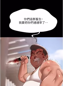 Page 504 of 极乐泳池趴 | 極樂泳池趴 1-35 END - preview thumbnail