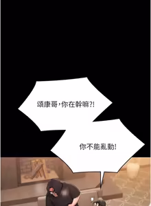 Page 507 of 极乐泳池趴 | 極樂泳池趴 1-35 END - preview thumbnail