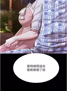 Page 519 of 极乐泳池趴 | 極樂泳池趴 1-35 END - preview thumbnail