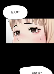 Page 56 of 极乐泳池趴 | 極樂泳池趴 1-35 END - preview thumbnail