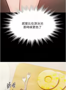 Page 65 of 极乐泳池趴 | 極樂泳池趴 1-35 END - preview thumbnail