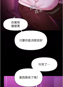 Page 10 of 极乐泳池趴 | 極樂泳池趴 1-35 END - preview thumbnail