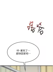 Page 105 of 羞耻课堂 | 羞恥課堂 1-39 END - preview thumbnail